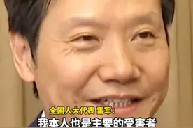 全国人大代表雷军建议 加强“AI换脸拟声”的治理 “我自己就是受害者 呼吁尽快立法”#雷军 #小米 #su7 #ai视频封面