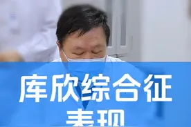 手肿 脚肿 ，身体变胖，有可能是库欣综合征  #门诊日常 #垂体瘤 #肢端肥大症 #医者仁心#李士其视频封面