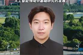 27岁清华毕业生，已任985高校助理教授、博导 #清华 #上海交大视频封面