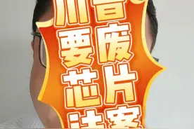 老特要废芯片法案，结果东大早已经 #预判他的预判 #牛斯克说芯片战争 #中美科技战 #riscv架构视频封面