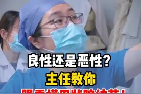 良性还是恶性？教你一眼看懂甲状腺结节！ #医学科普 #超声影像 #甲状腺结节 #关爱甲状腺视频封面