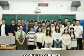 一个班26人，26人全部保研，分别保送复旦、中科大、国防科大、 同济大学等高校。视频封面
