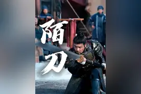 陌刀作为最为血腥的冷兵器，普通人根本买不起！#陌刀视频封面
