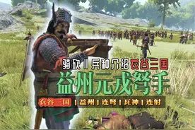 【骑砍二】连发包铁弩，六级神弩手——衣谷三国元戎弩手！视频封面