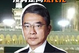 为什么历史上曾经辉煌的伊斯兰世界最后没能走向现代文明？
#世界历史 #人类文明 #通识教育视频封面