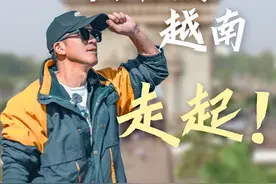 #俞你同行  2024收官之旅，明天（12月8日）走起！走起！视频封面
