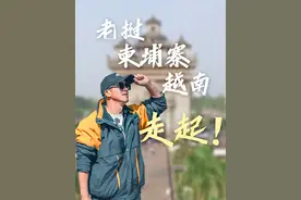 #俞你同行  2024收官之旅，明天（12月8日）走起！走起！视频封面
