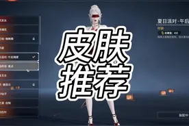 如何用好送的7折卷皮肤推荐#永劫无间新武器扇 #永劫大神种草节视频封面