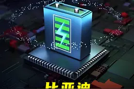比亚迪明确固态电池量产时间，背后透露了哪些信号？#比亚迪 #固态电池视频封面