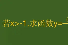 求最小值的经典题，裂项配凑定积，学霸均值不等式搞定 #每日一题视频封面