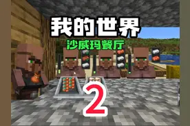 我的世界沙威玛餐厅02：铁匠铺升级了两个熔炉~ #我的世界