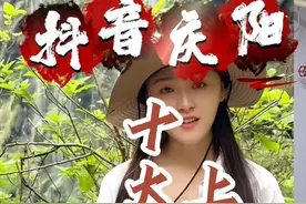 抖音庆阳十大高颜值美女（1至5号 ），快来看看你家乡的美女视频封面