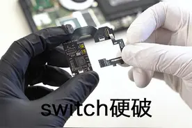Switch续航版硬破 破解 装树莓派芯片 免费玩游戏视频封面
