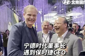 #宁德时代董事长和保时捷CEO上演大佬砍价 猜猜最后结果如何？4月25日，#2024北京国际车展 开幕。车展现场，宁德时代董事长、总经理曾毓群遇到保时捷CEO，在现场上演了“大佬式”砍价：“你定一下新车吧！”“那车你给我打个折吧！”“那你的电池也给打个折吧！” （记者 高启辉 侯俊杰 郭欣然 视频 杨艺）视频封面