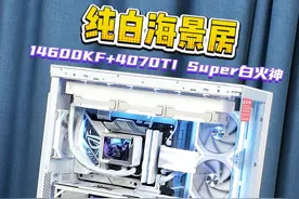 刀把！必须刀把14600KF+4070ti super白火神 #diy电脑 #沉浸式装机 #纯白海景房主机 #电脑装机 #组装电脑视频封面