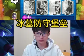 冰冻墓园！ #皇室战争 #力量哥