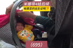 大鹅孵化小鹅了！米娜纪录片后续695集，哈米德快乐时光（下）视频封面