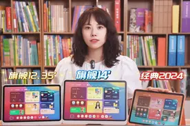 学而思这三款学习机有什么区别。#学而思学习机 #学习机推荐视频封面