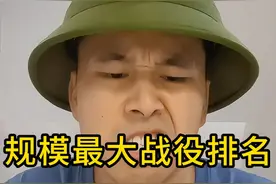 绞肉能力哪家强？ #二战 #大规模战役 #苏德战争视频封面