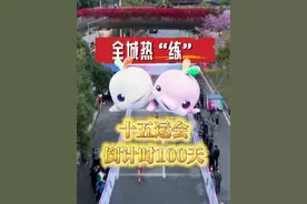 【十五运会倒计时100天】全民运动，就是最好的预热 第十五届全国运动会，2025年11月9日-21日，粤港澳大湾区！每个挥汗的瞬间，都是与全运会的约定！100天后，共赴这场运动与文化的盛宴！”#第十五届全国运动会2025年11月9日21日粤港澳大湾区每个挥汗的瞬间都是与全运会的约定100天后共赴这场运动与文化的盛宴” #十五运会倒计时100天