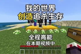 我的世界：在本期视频中 每隔五分钟我将会获得创造模式#我的世界