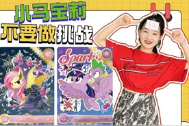 小马宝莉“不要做”挑战！小小套路“一箭双雕”，逆袭成最强王者