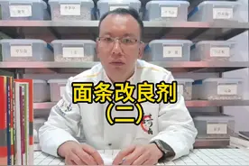 王三台：面条改良剂（二） 凝胶多糖类的主要有瓜尔豆胶、黄原胶视频封面