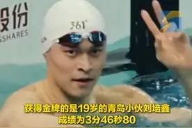 3月19日，青岛，全场年纪最大选手，34岁孙杨春锦赛400米自由泳摘银，落后19岁青岛小伙刘培鑫1秒14#游泳比赛 #体育精神 #比赛现场视频封面