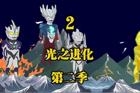 熊莫准备去找探望贝老黑 第二季光之进化第2集#沙雕动画 #二次元视频封面