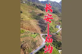 10分长视频，带你体验乌蒙大山中的乡村公路，云南威信长安到庙 沟，看看有没有你家#山美水美家乡美 #自然奇境科普季 #光合作用半小时 #乡愁记忆 #乡村守护人视频封面
