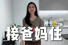 大家觉得和父母一起住是孝顺，还是顺从父母意愿是孝顺 #家庭日常 #夫妻日常视频封面