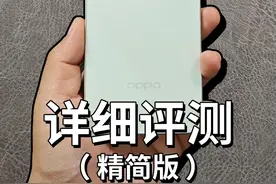 OPPO Reno14 手机评测（精简版） #OPPOReno14