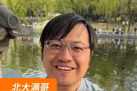 解决思维固化的好方法 #教育 #涨知识 #北大满哥视频封面