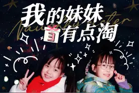 你们上学时，有干过这种事吗？ #反转 #开学 #双胞胎 #我的妹妹有点淘视频封面