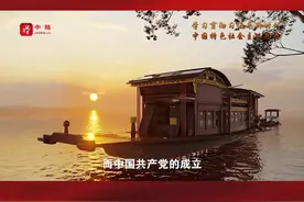 秒懂要点⑫｜中国式现代化是坚定不移走自己的路探索出来的
策划：王冬冬、刘阳洋、宋贝贝
制作：苑若罡视频封面