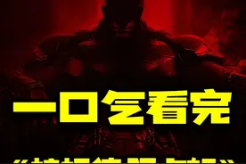 一口气看完！漫改游戏的巅峰神作《蝙蝠侠:阿卡姆三部曲》视频封面