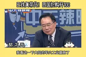 巴铁真带货！四国抢购歼10C #巴铁带货 #歼10C视频封面
