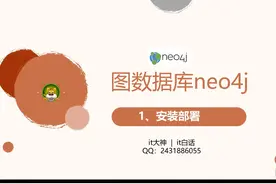 neo4j数据库学习-入门到进阶 #neo4j #图数据库 #编程  #程序员