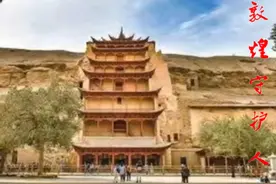 敦煌莫高窟的守护人 大漠环境下平凡而伟大英雄视频封面