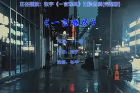 遗憾吧，我们还是错过了，我没能成为你的偏爱视频封面