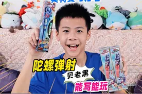能当陀螺玩的奥特曼笔盲盒，贝利亚旋风发射，创意文具灵动飞轮笔视频封面