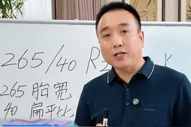 不同型号轮胎，对车辆性能的影响 #汽车轮胎怎么选 #汽车知识分享计划 #买车那点事儿 #领航计划 @DOU+上热门视频封面