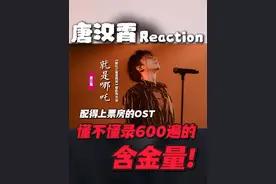 哪吒2主题曲《就是哪吒》，一首配得上票房的ost！视频封面