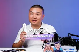各品牌内存条性能测试对比，看看谁可以胜出！ #内存条  #电脑视频封面