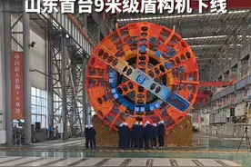 12月7日（发布时间），山东济南，济南重工集团制造的山东省首台9米级盾构机“齐鲁号”顺利下线。“齐鲁号”开挖直径9.14米，长约120米。1997年，我国曾花7亿元，从德国购买两台二手盾构机。如今国产一台盾构机价格只需几千万元。我国成为世界最大盾构机出口国。#山东dou知道视频封面