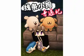 线条小狗奇遇记 #蛋仔派对线条小狗联动 #蛋仔有小狗啦 #蛋仔派对