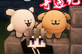 线条小狗奇遇记 #蛋仔派对线条小狗联动 #蛋仔有小狗啦 #蛋仔派对