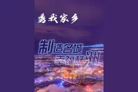 株洲，中国湖南省的工业明珠，以轨道交通装备制造闻名，被誉为"中国轨道交通之都"。这里是全球最大的电力机车生产基地，产品远销70多个国家。株洲不仅在工业上成就显著，还拥有丰富的文化遗产和生活风情，是一个充满活力与创新的城市。#湖南#株洲#秀我中国秀我家乡#秀我中国@火车司机小维