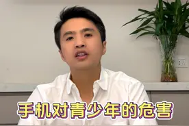 长时间玩手机对青少年的负面影响之注意力碎片化#手机 #父母课堂 #注意力 #心理学 #专注视频封面