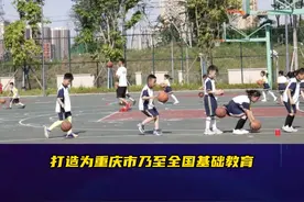 重庆科学城明远未来小学校揭牌，全国著名教育家顾明远先视频封面